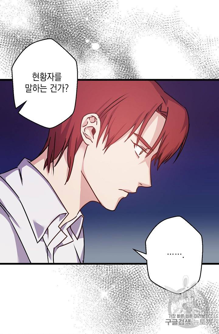 리벤지 웨딩 10화 9