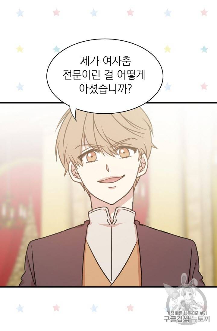 황제엔딩으로 가겠습니다 18화 2
