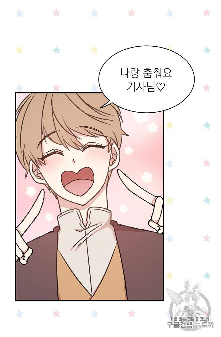 황제엔딩으로 가겠습니다 18화 9
