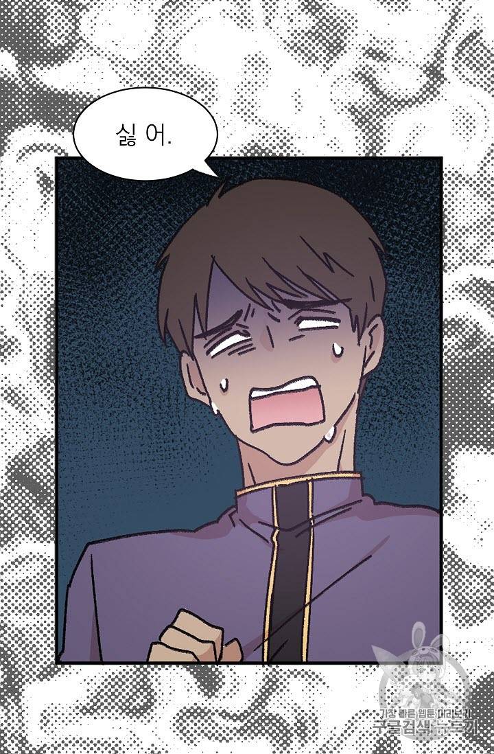 황제엔딩으로 가겠습니다 18화 10