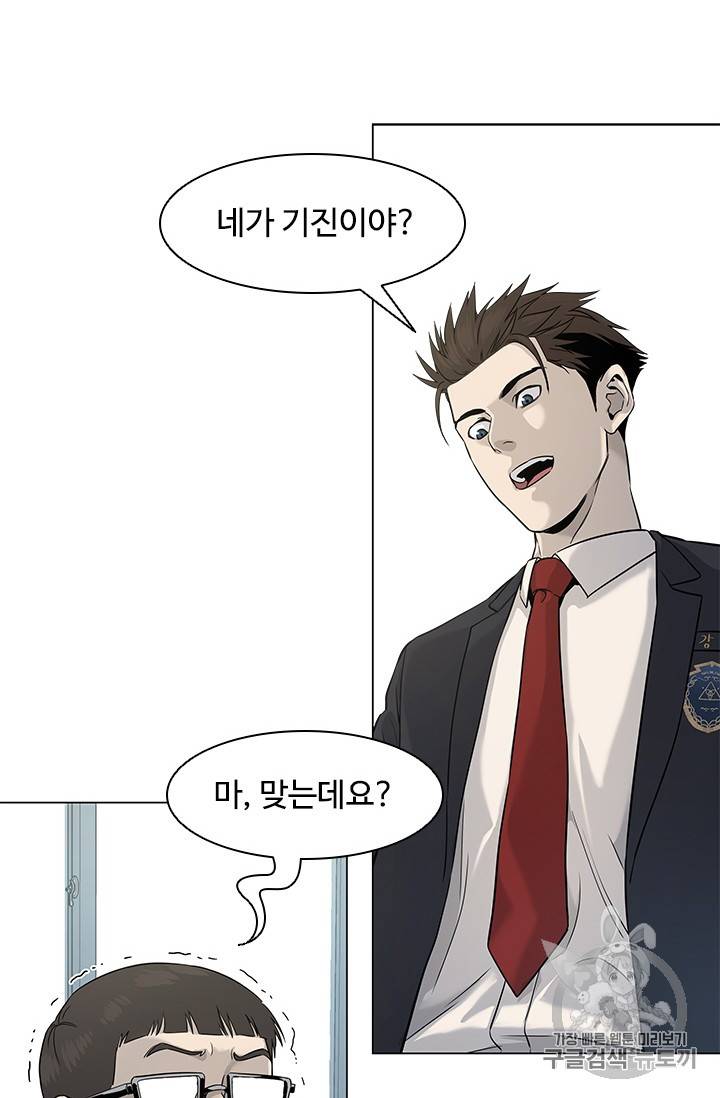 갓 오브 블랙필드 17화 2