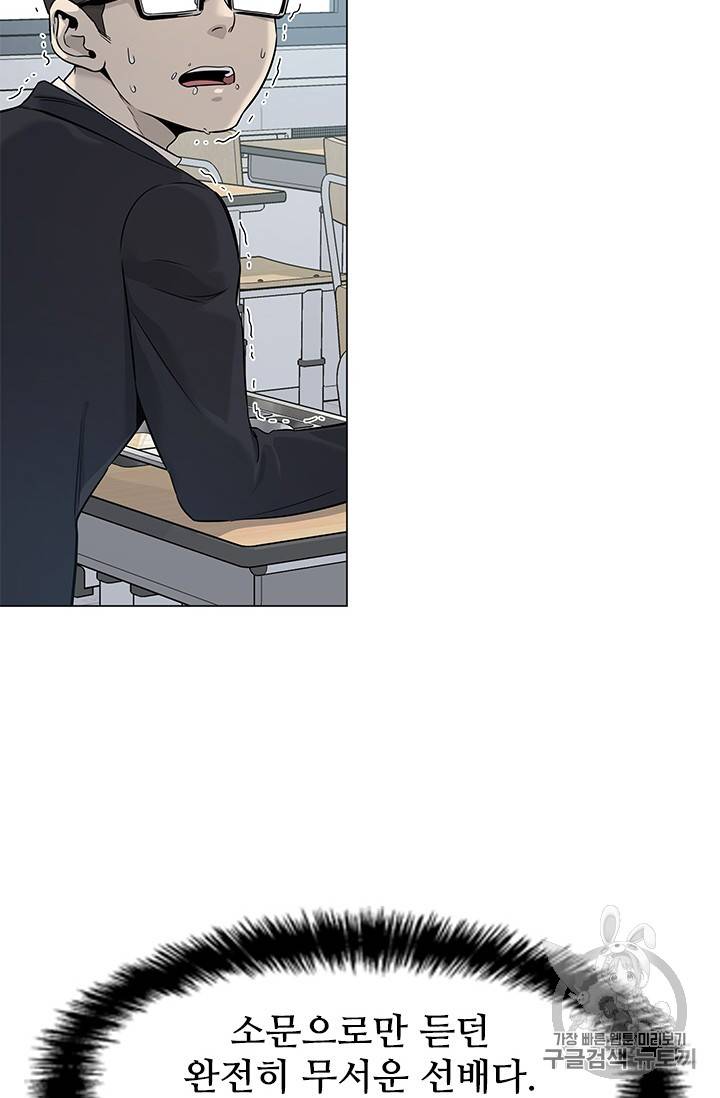 갓 오브 블랙필드 17화 3