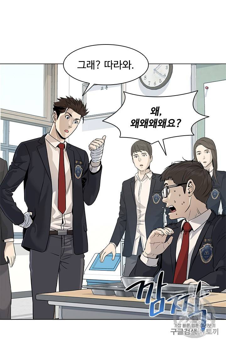 갓 오브 블랙필드 17화 5