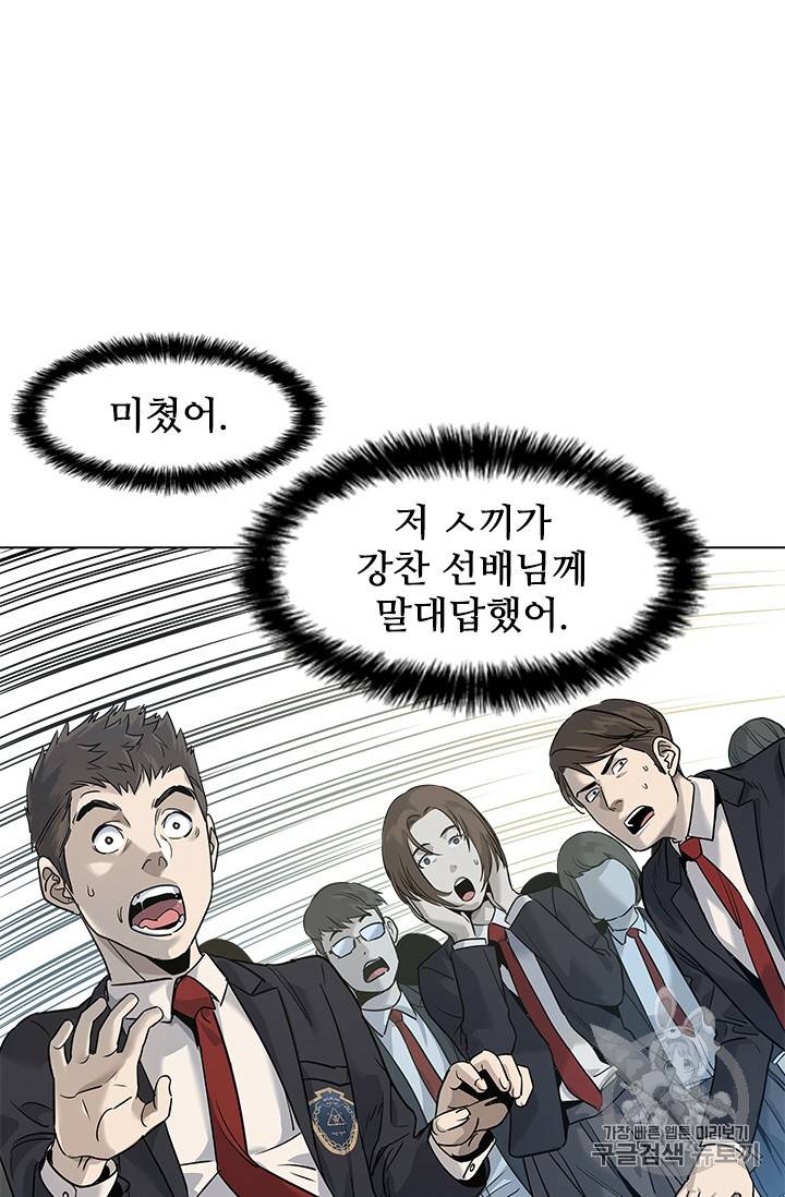 갓 오브 블랙필드 17화 6