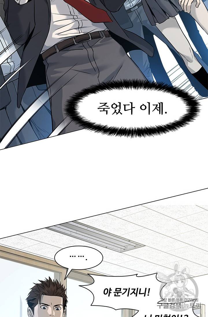 갓 오브 블랙필드 17화 7