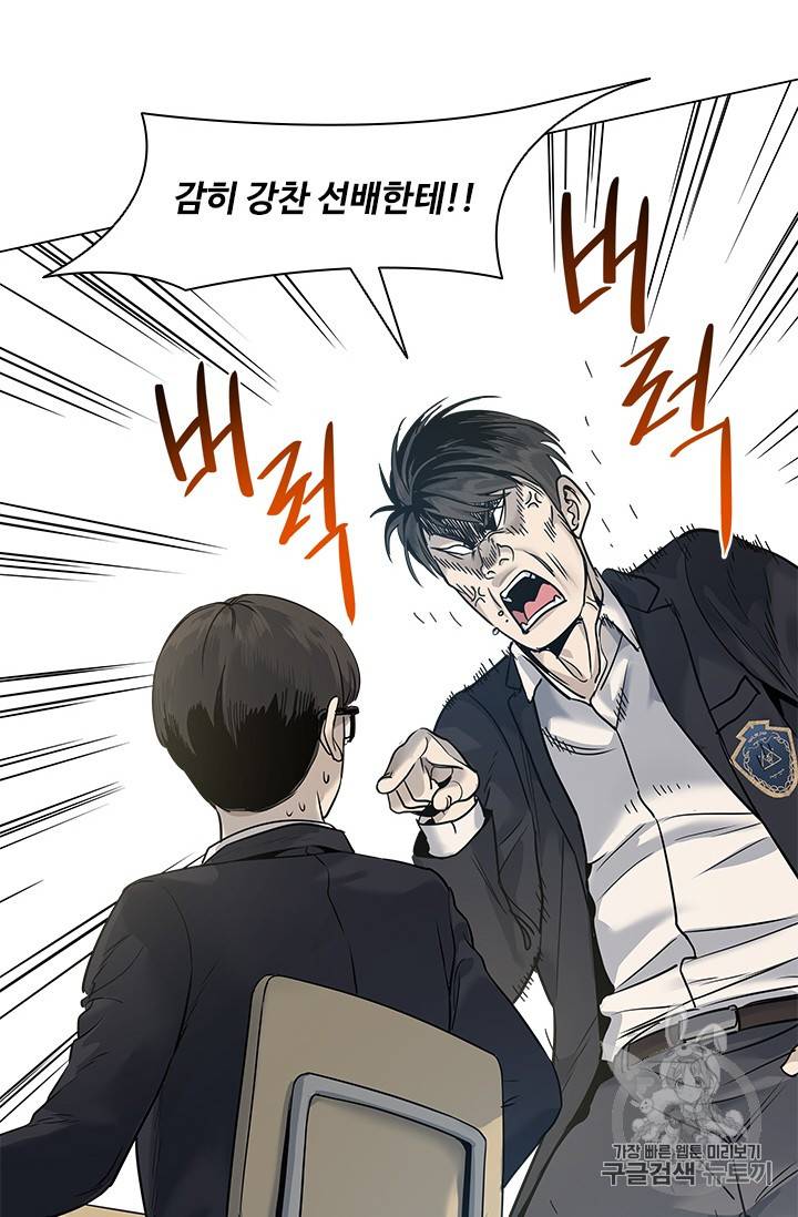 갓 오브 블랙필드 17화 9