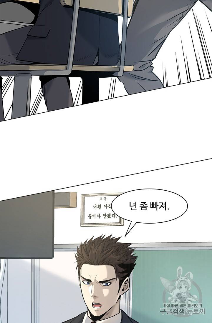 갓 오브 블랙필드 17화 10