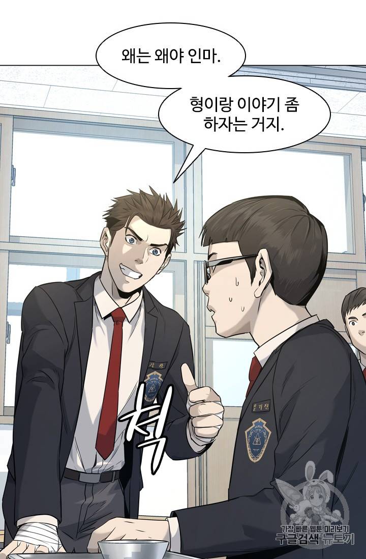 갓 오브 블랙필드 17화 15