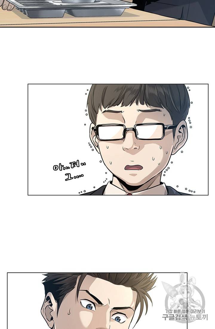 갓 오브 블랙필드 17화 16