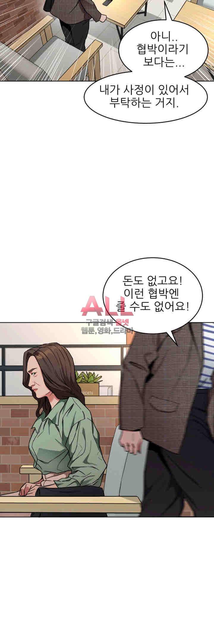 원킬 26화 2