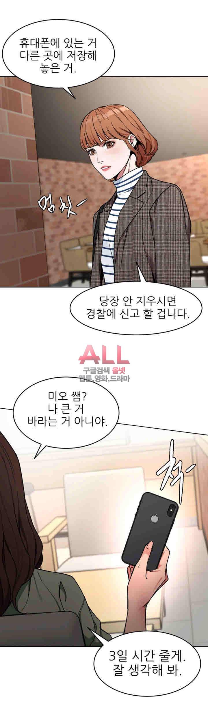 원킬 26화 3