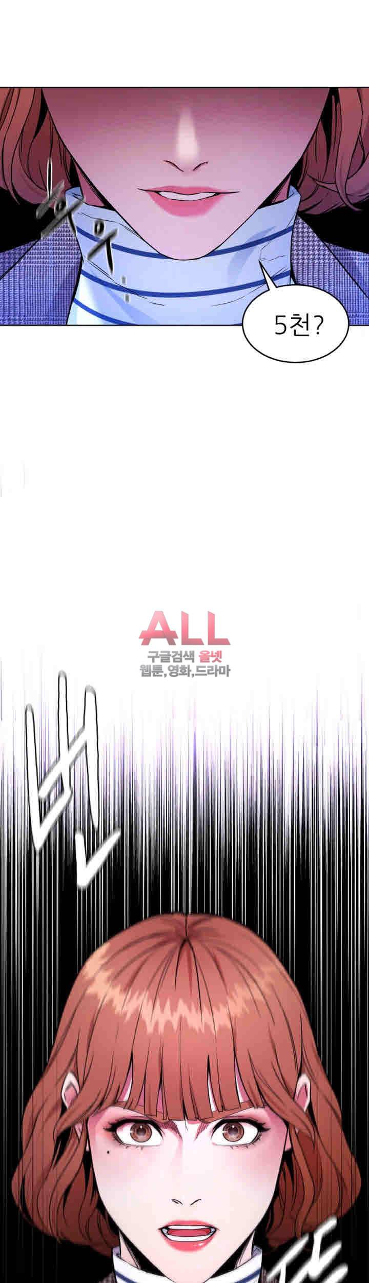 원킬 26화 7