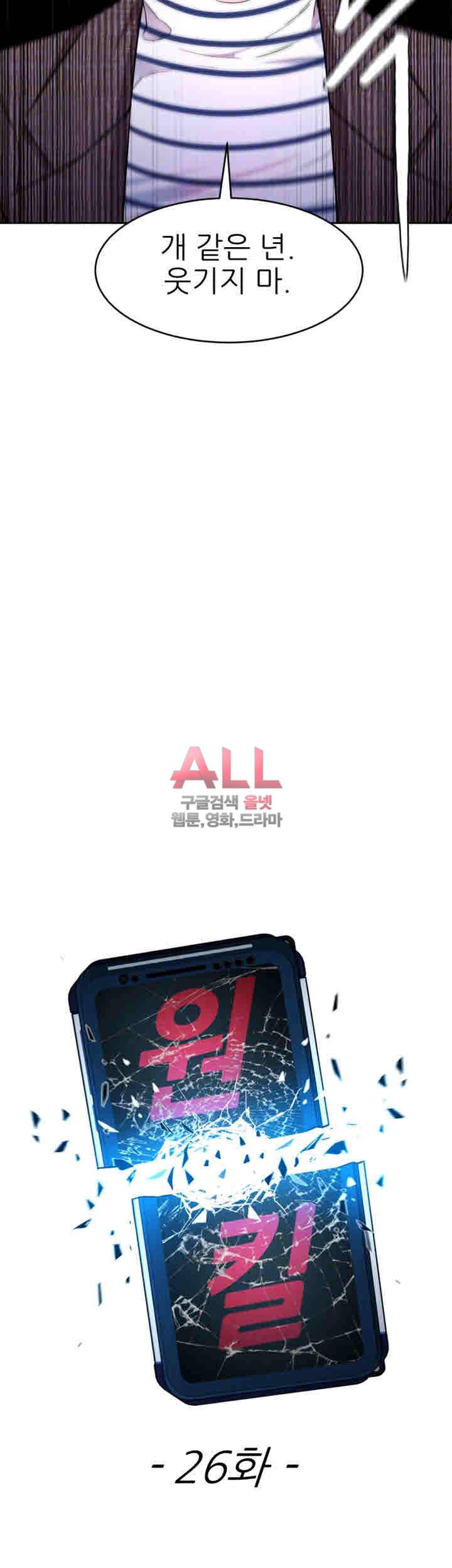 원킬 26화 8