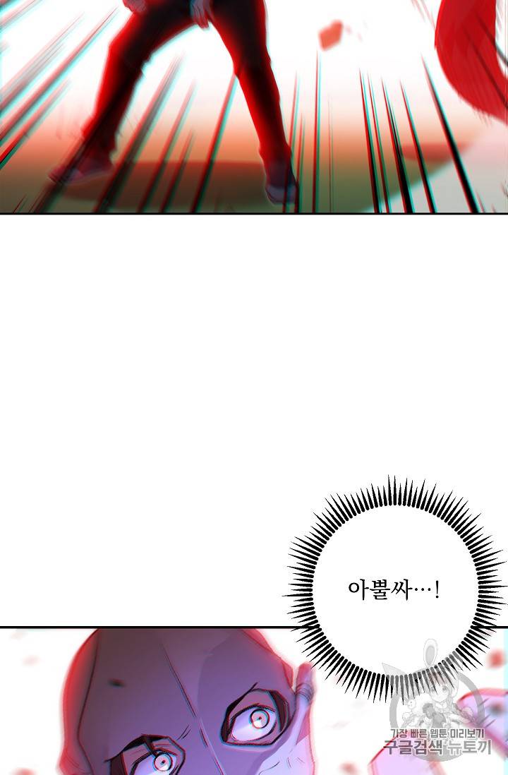던전 리셋 14화 2