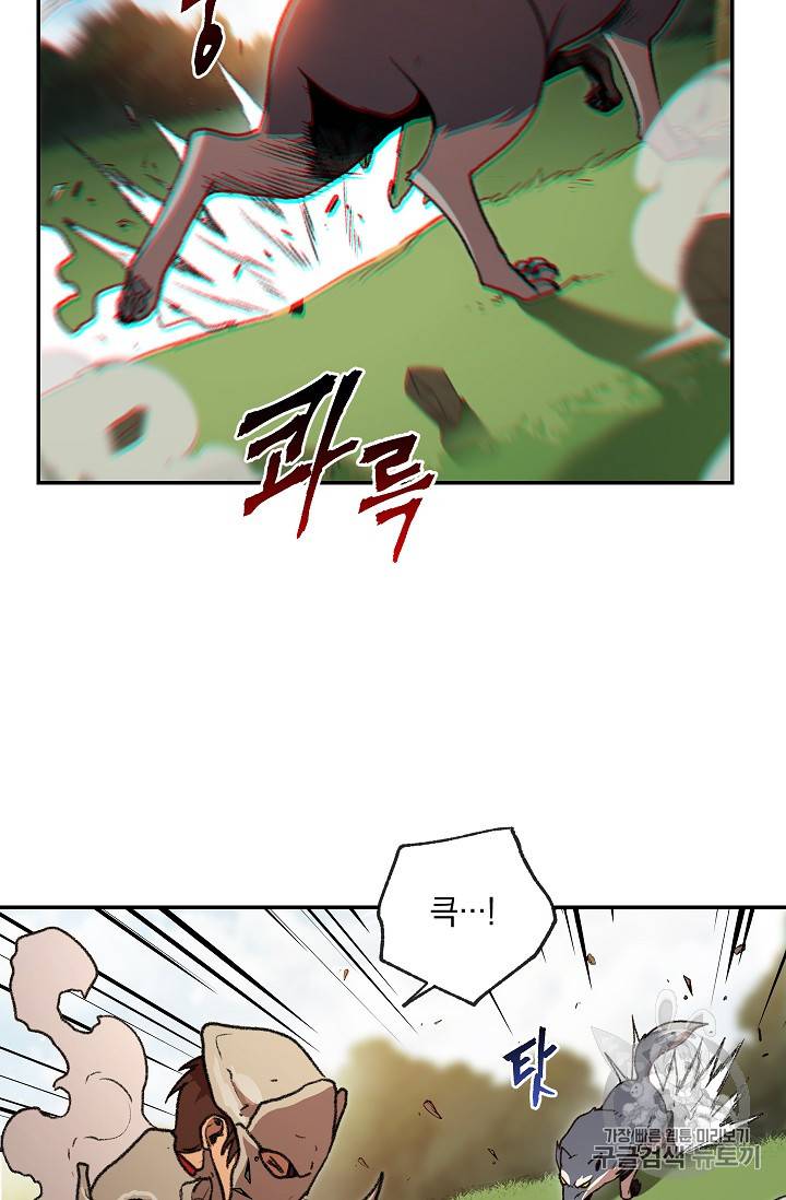 던전 리셋 14화 5