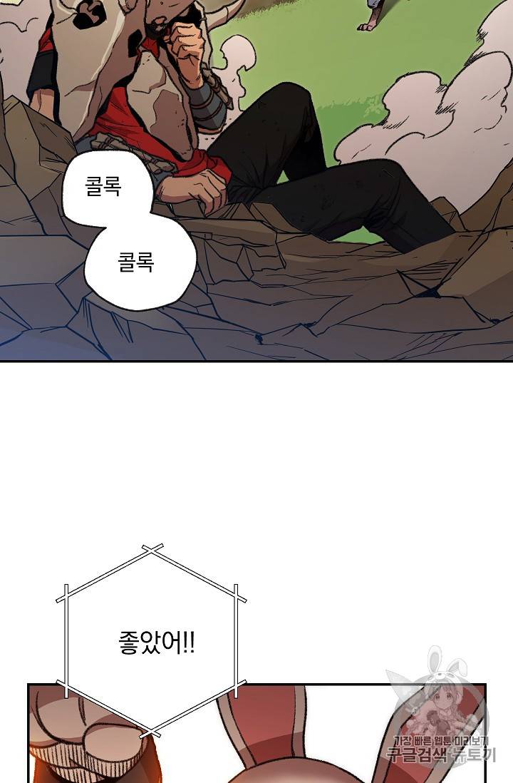 던전 리셋 14화 6