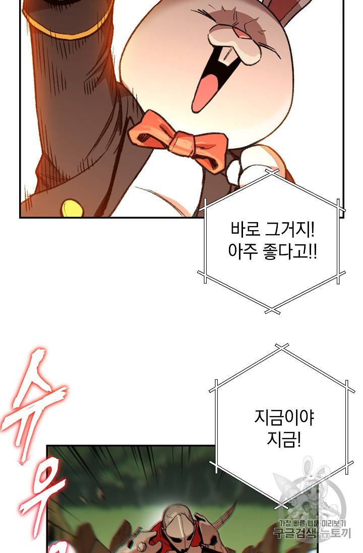 던전 리셋 14화 7