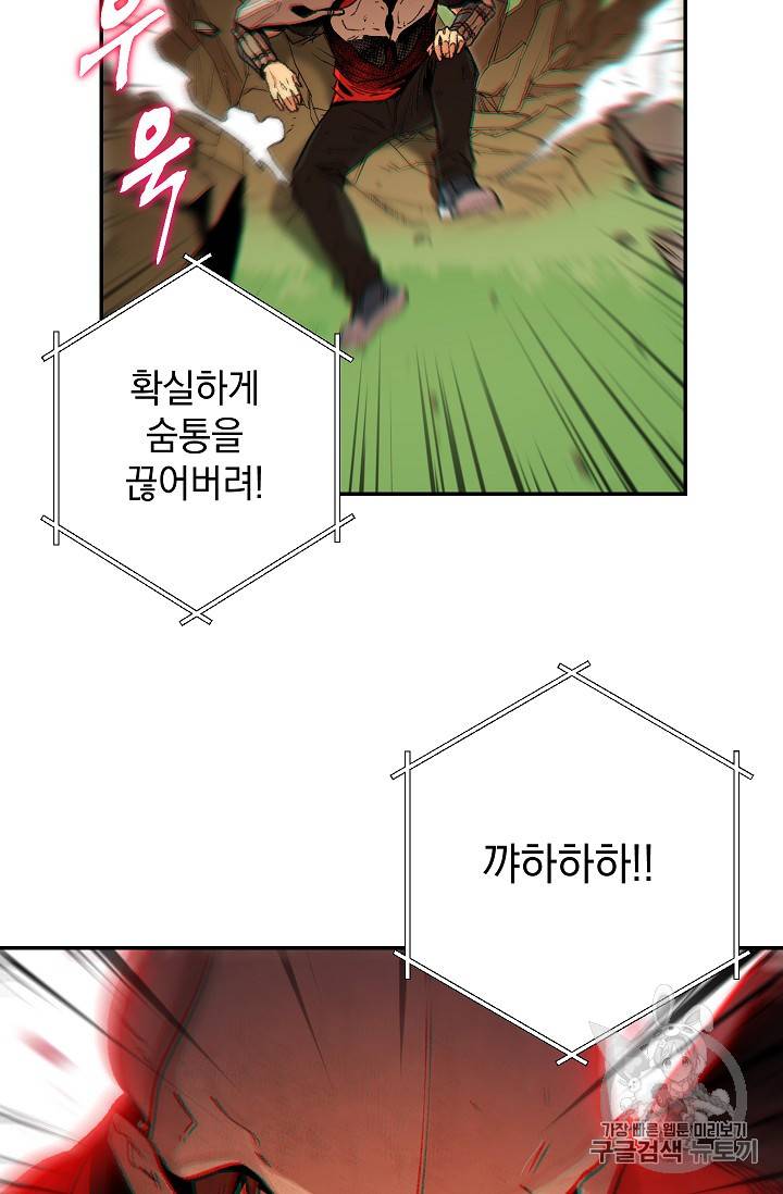 던전 리셋 14화 8