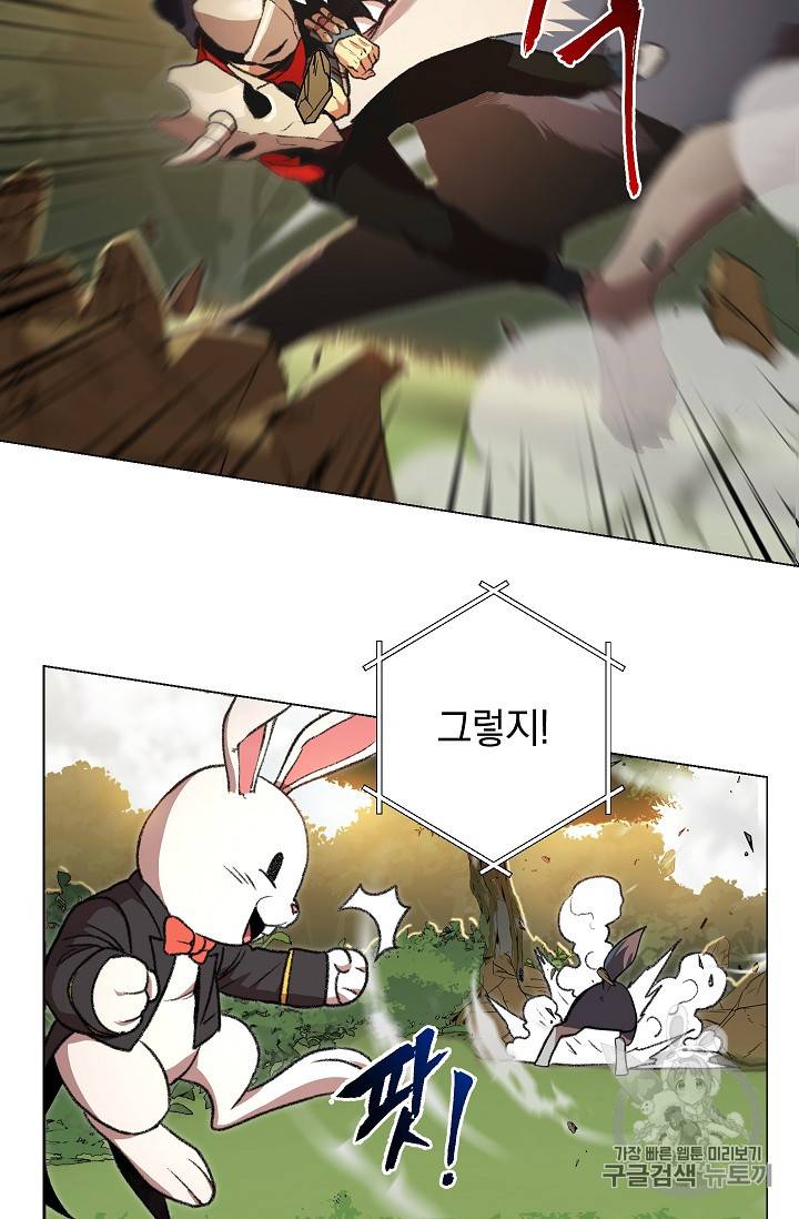 던전 리셋 14화 10