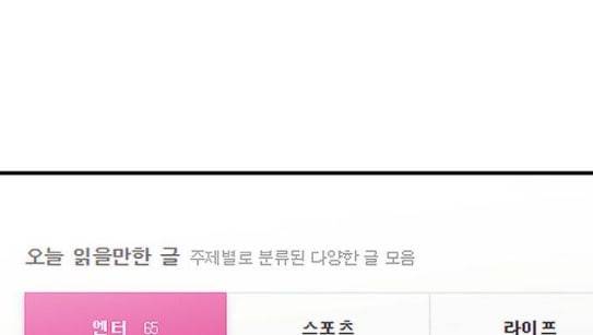 여주실격 17화 오도원의 1년 1