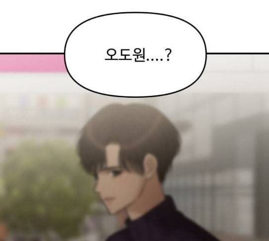 여주실격 17화 오도원의 1년 6