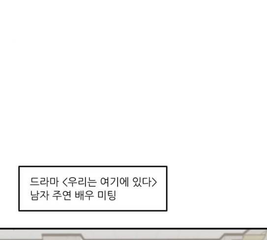 여주실격 17화 오도원의 1년 10