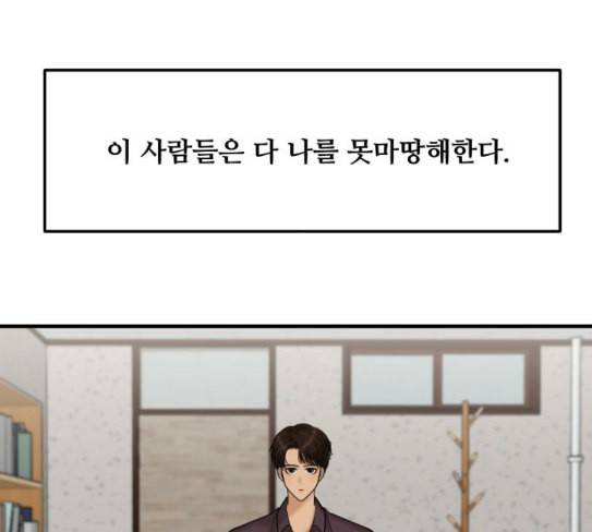 여주실격 17화 오도원의 1년 12