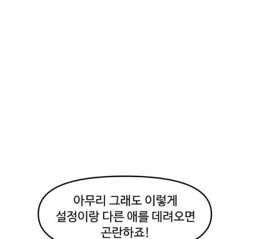 여주실격 17화 오도원의 1년 14