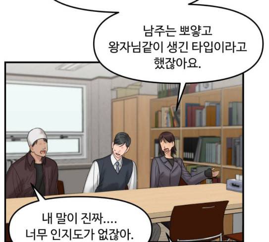 여주실격 17화 오도원의 1년 15