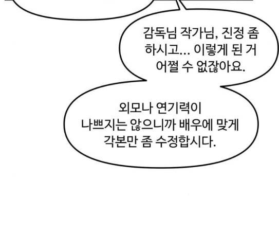여주실격 17화 오도원의 1년 16