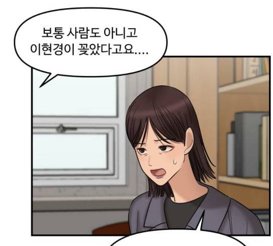 여주실격 17화 오도원의 1년 17