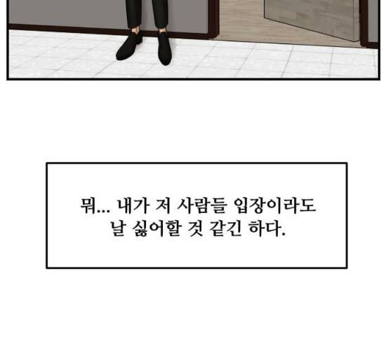 여주실격 17화 오도원의 1년 20
