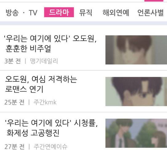 여주실격 17화 오도원의 1년 22
