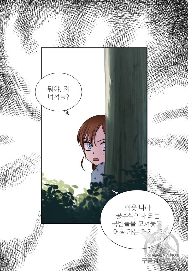 빛과 그림자 + 골든 타임 3화 6