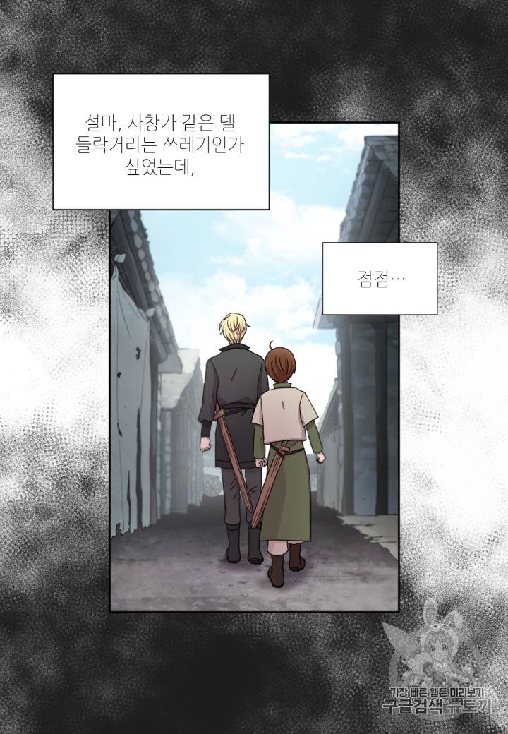 빛과 그림자 + 골든 타임 3화 7
