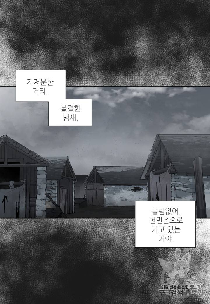 빛과 그림자 + 골든 타임 3화 8