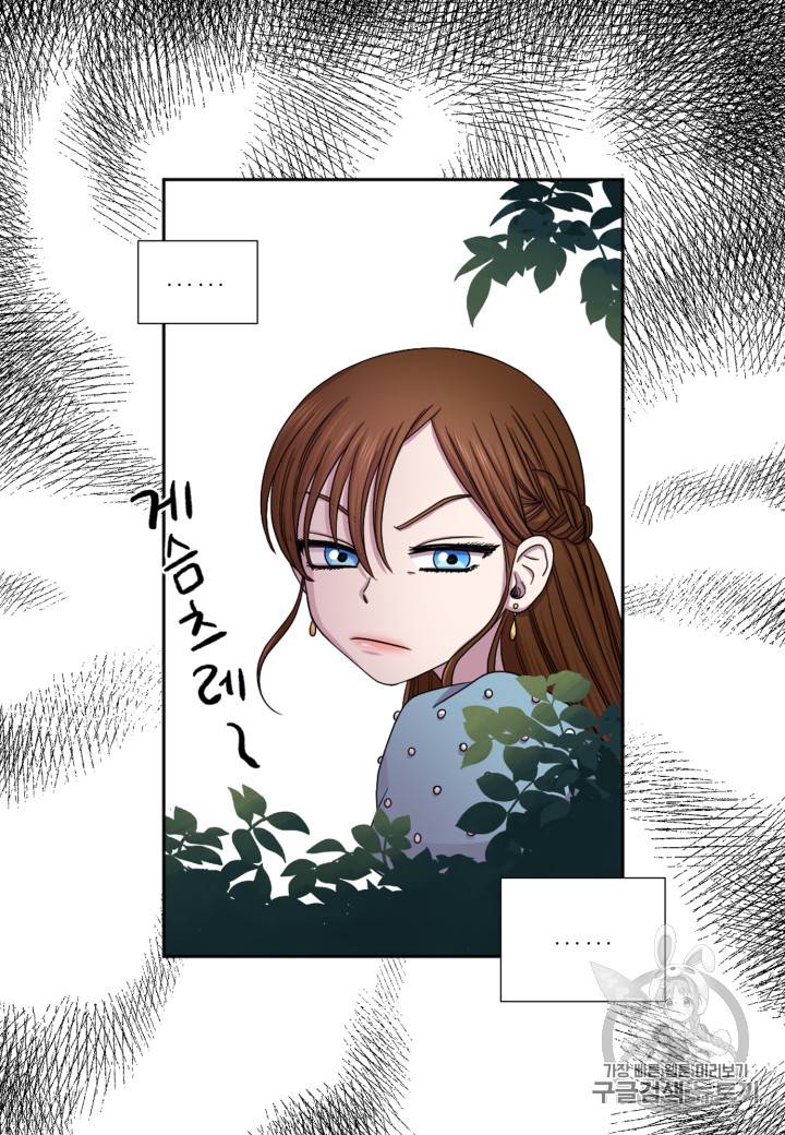 빛과 그림자 + 골든 타임 3화 9