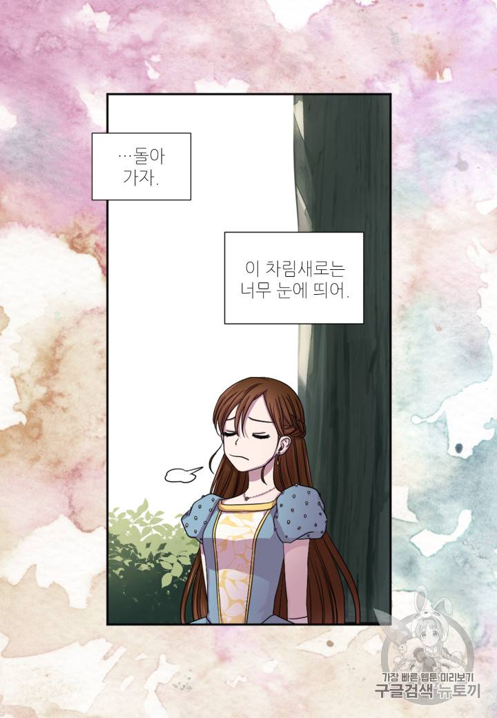 빛과 그림자 + 골든 타임 3화 10