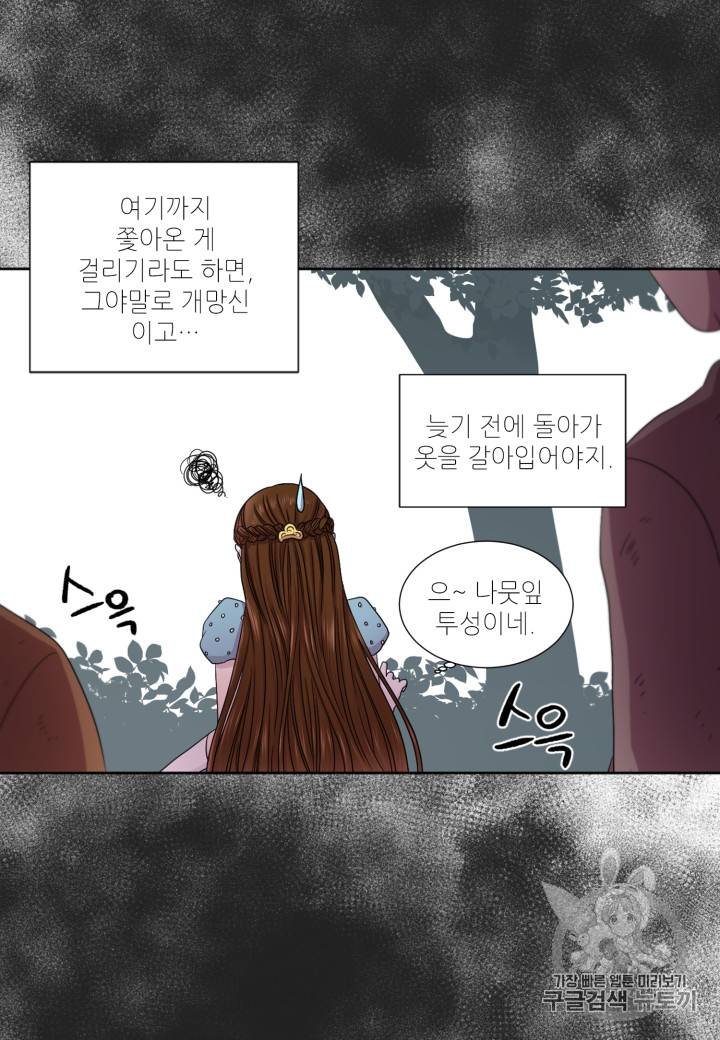 빛과 그림자 + 골든 타임 3화 11
