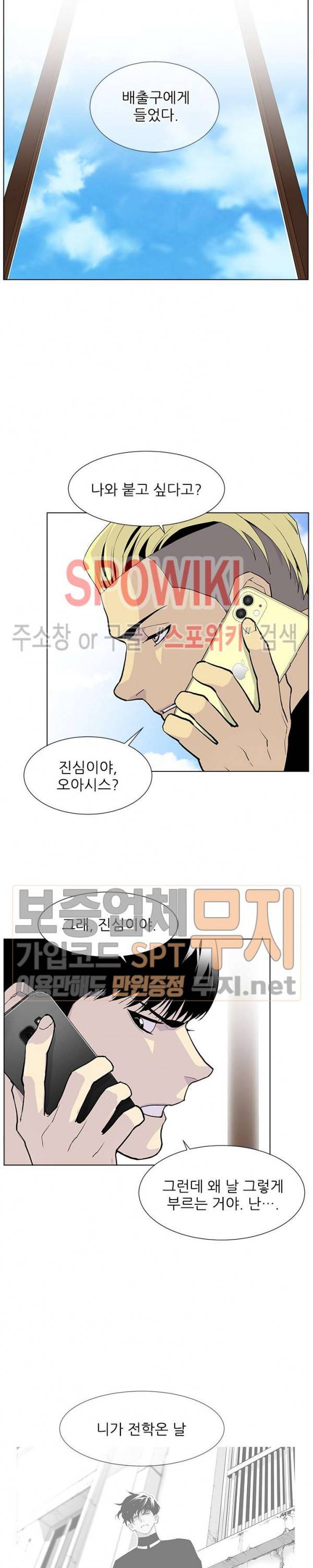 갱스쿨 시즌2 16화 2