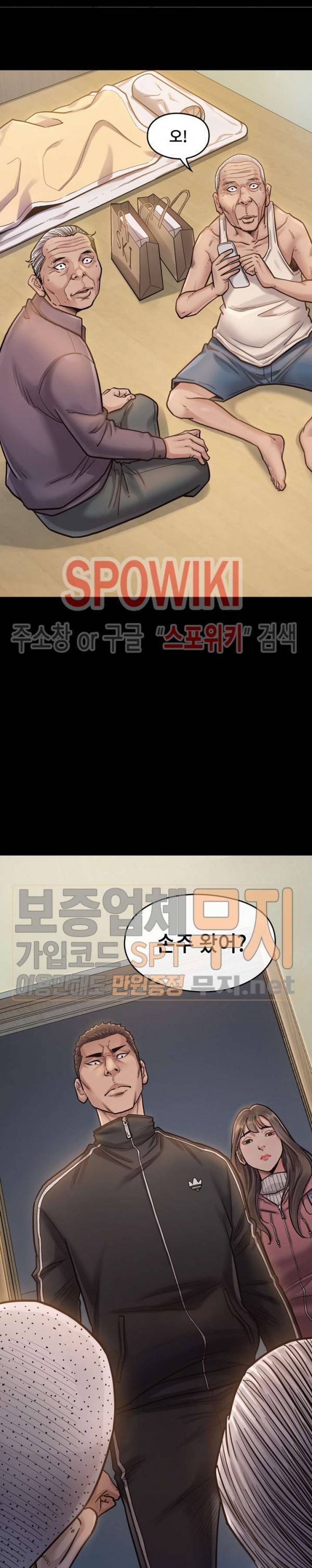 갱스쿨 시즌2 16화 3
