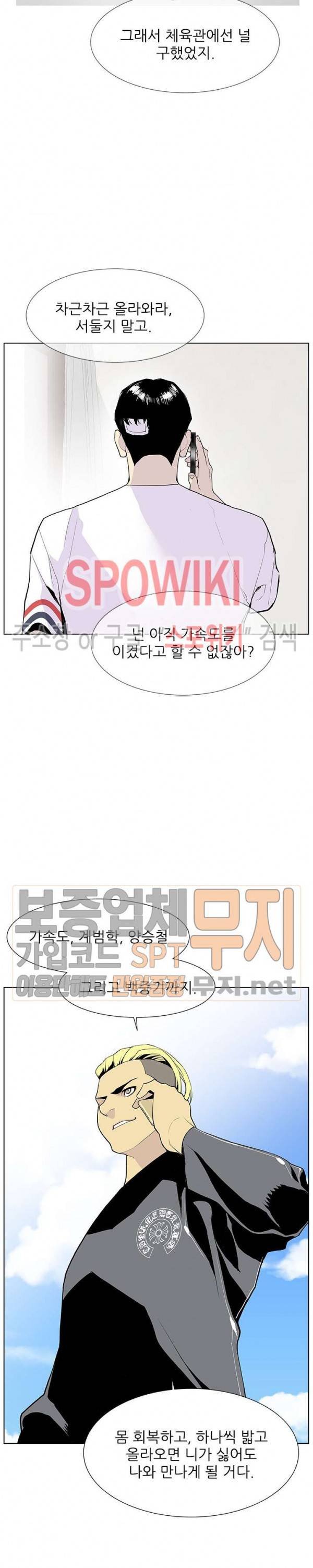 갱스쿨 시즌2 16화 4