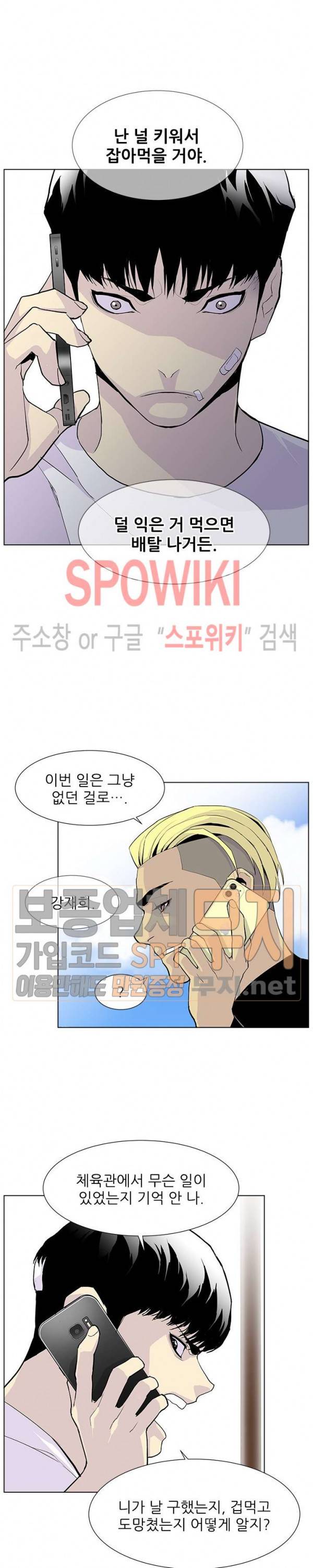 갱스쿨 시즌2 16화 5