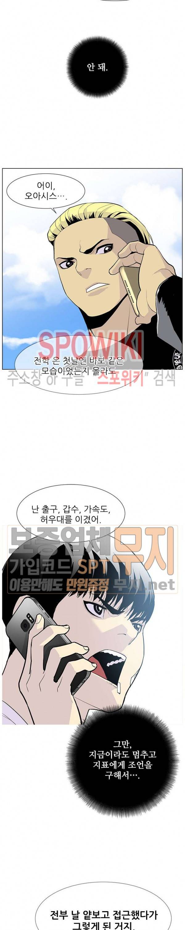 갱스쿨 시즌2 16화 6