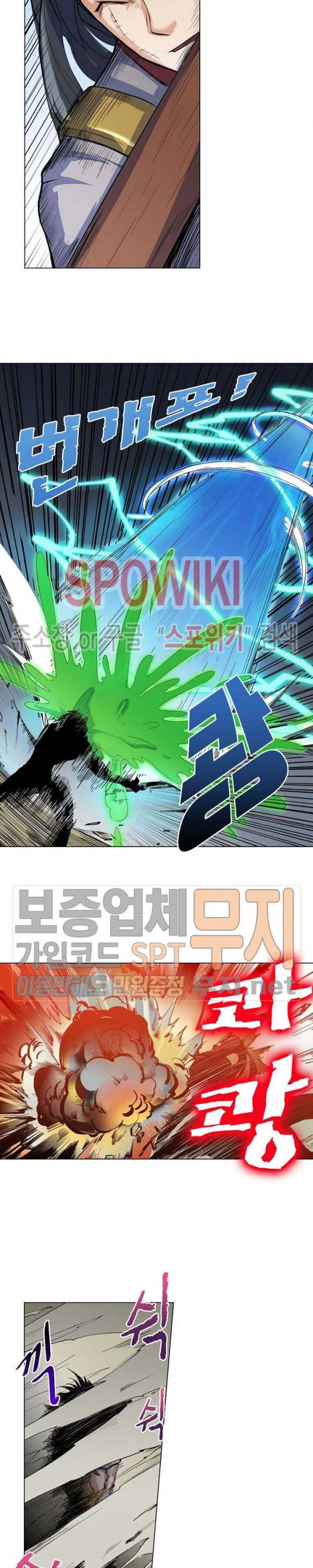 수호자 - The Last Guardian 44화 3