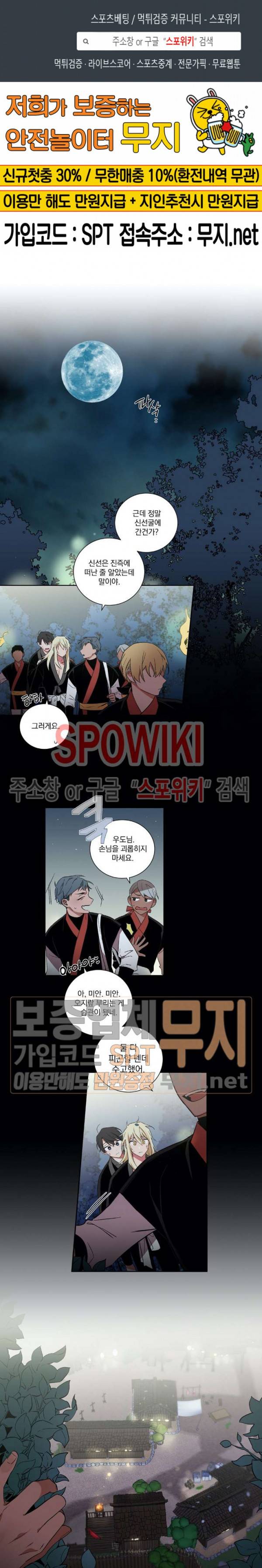 이매의 요람 22화 1