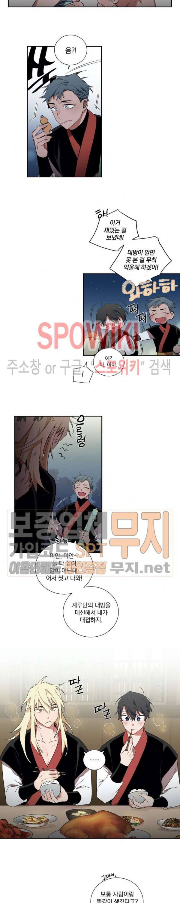 이매의 요람 22화 3