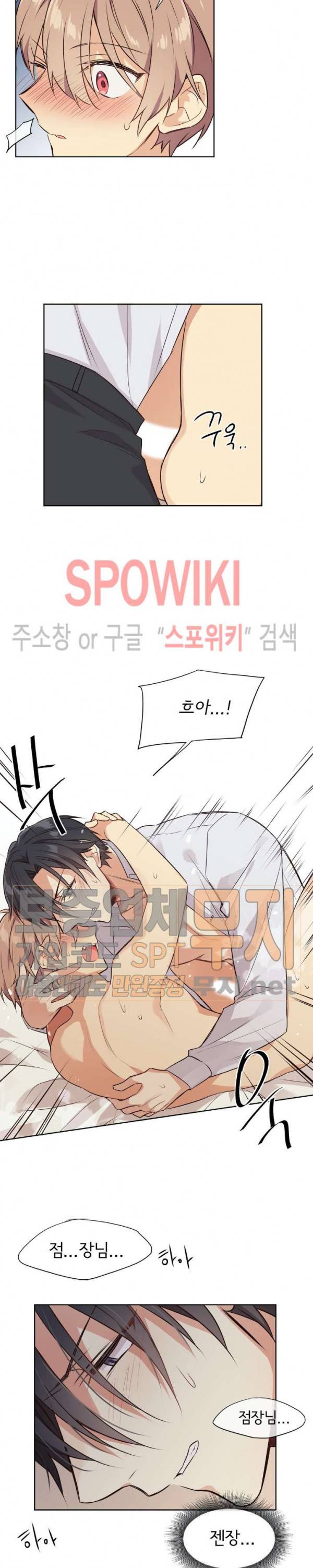 이세계 상점 17화 3