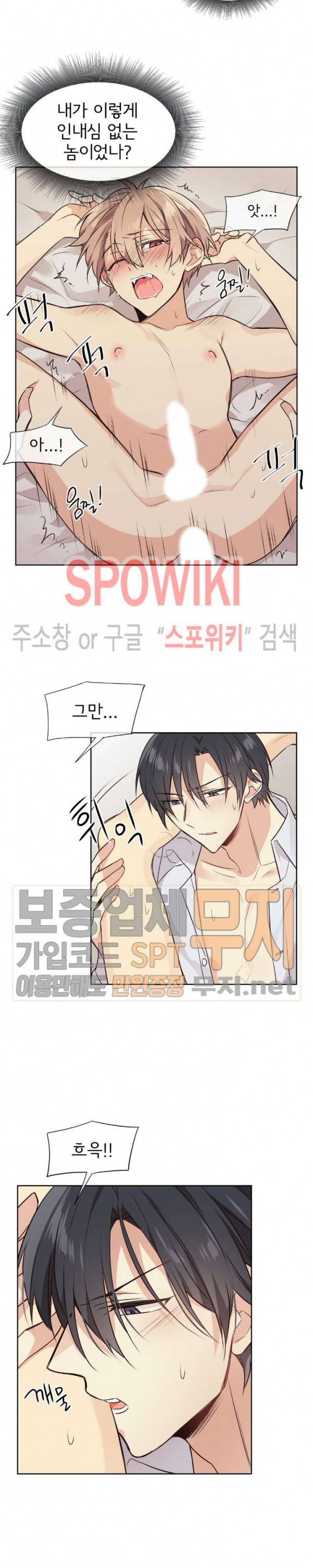 이세계 상점 17화 4