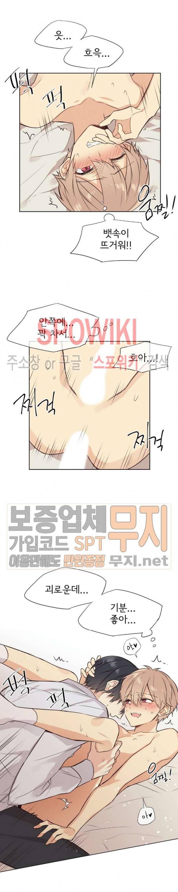 이세계 상점 17화 5